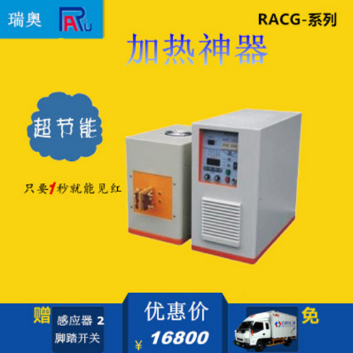 高頻感應加熱設備 高頻感應加熱設備